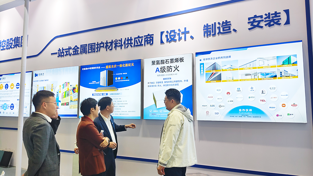 展會直擊丨智能建造產(chǎn)業(yè)博覽會，宏鑫源彩色發(fā)電節(jié)能一體板驚艷亮